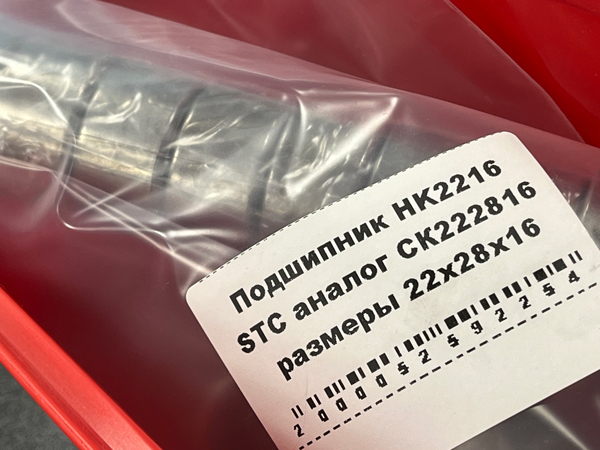 Подшипник HK2216 STC аналог СК222816 размеры 22*28*16