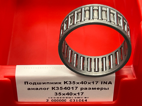 Подшипник K35x40x17 INA аналог К354017 размеры 35x40x17