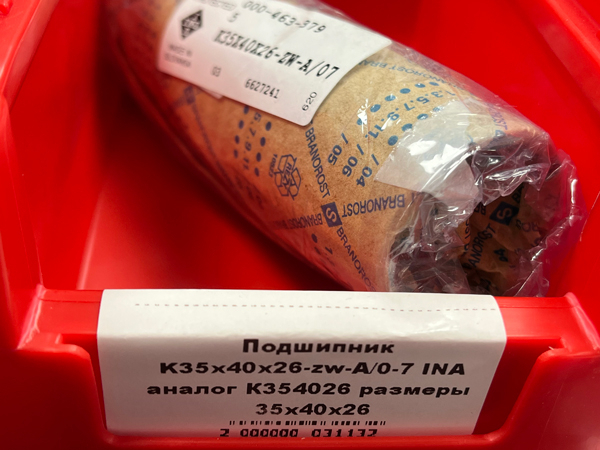 Подшипник K35x40x26-ZW-A INA аналог К354026 размеры 35*40*26