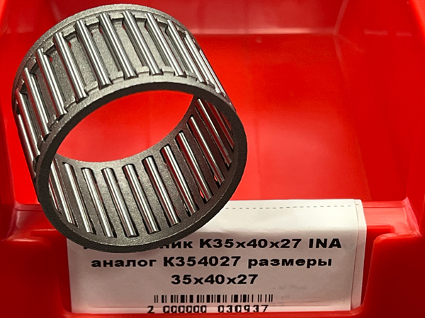 Подшипник K35x40x27 INA аналог К354027 размеры 35x40x27