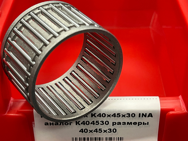 Подшипник K40x45x30 INA аналог К404530 размеры 40x45x30