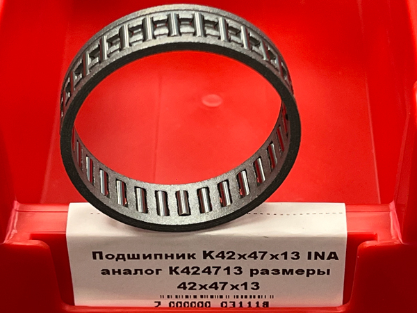 Подшипник K42x47x13 INA аналог К424713 размеры 42x47x13