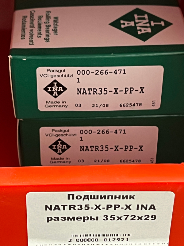 Подшипник NATR35-X-PP-A INA размеры 35*72*29