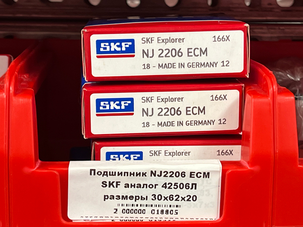 Подшипник NJ2206 ECM SKF аналог 42506Л размеры 30*62*20