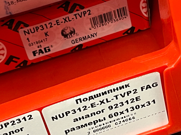 Подшипник NUP312-E-XL-TVP2 FAG аналог 92312Е размеры 60/130/31