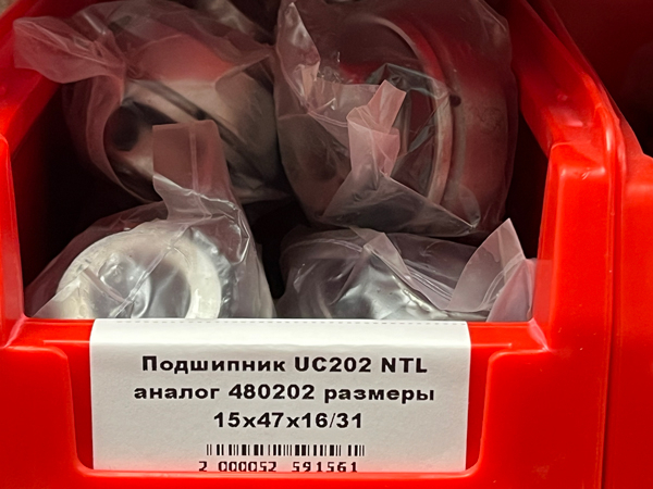 Подшипник UC202 NTL аналог 480202 размеры 15*47*17/31