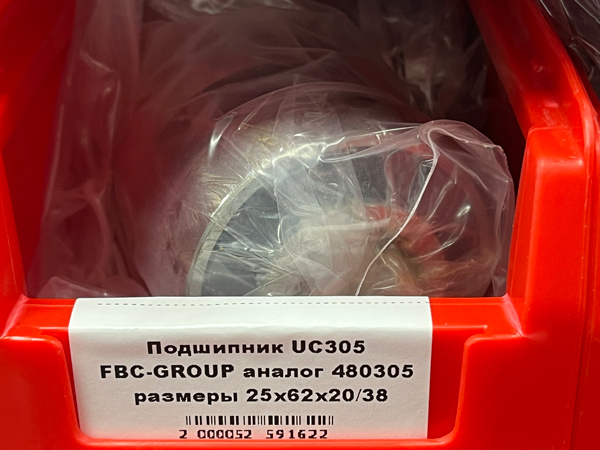 Подшипник UC305 FBC-GROUP аналог 480305 размеры 25*62*20/38
