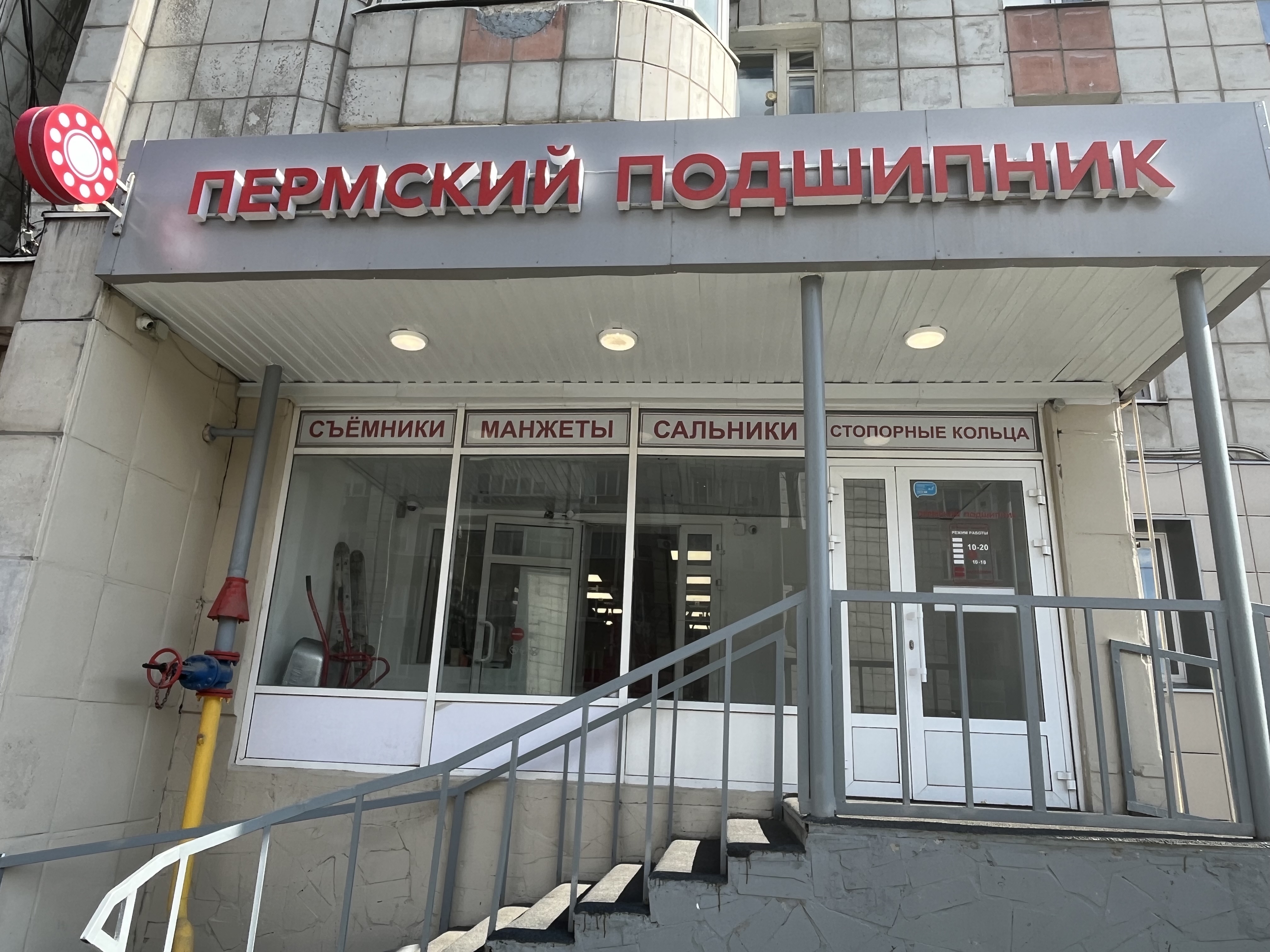 Администратор